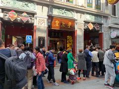 门面-皇上皇腊味店(下九路店)