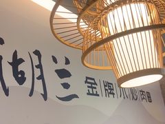 -湖兰金牌小炒肉(椒江万达店)