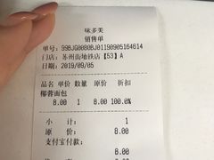 椰蓉面包-味多美蛋糕(苏州街地铁店)