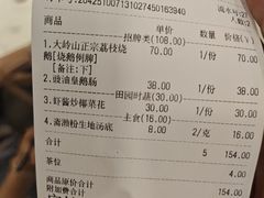 -鹅掂·大岭山烧鹅