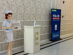 -名流健康高端体检中心·名宾门诊·健康管理