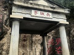 -《12·12》西安事变大型实景演出