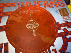 -五芳齋(云南南路店)