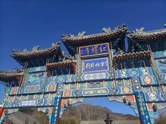 -红螺寺