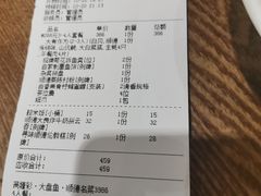 账单-满塘彩·大盘鱼·顺德菜(宝安福永店)