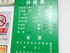 菜单-姚记肚包肉(牛街春风社区店)