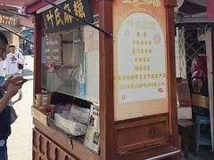 -叶氏麻糍(鼓浪屿店)