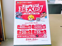 -苏宁易购(Suning Pro深圳华强北店)