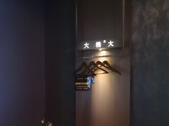 -大桶大足浴(山钢和润荟店)