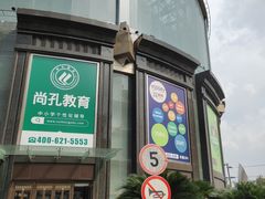 -飞洲国际广场