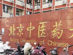 -中医药大学-老3楼餐厅