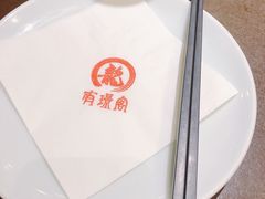 -有璟阁港式餐厅(国贸商城店)