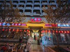 门面-重庆渝达老火锅(春熙路店)