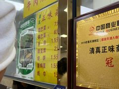 -正味斋锅巴菜(西北角店)