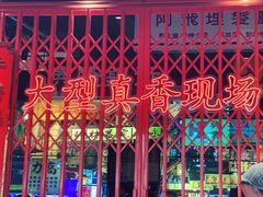 -沙胆彪炭炉牛杂煲(成都玉林店)
