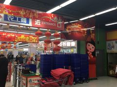 -农工商超市(金沙江路店)