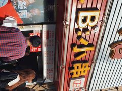 -辽B·小串(总店)