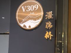 -新廊桥(原科华廊桥店)