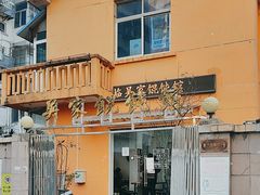 -吴家馄饨