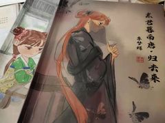 -作幺探案馆·剧本杀实景搜证