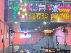 -回·龙虾铺·盆盆蟹·烧烤大排档(回龙观店)