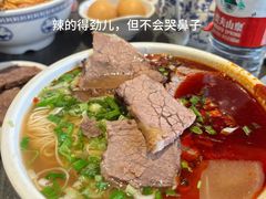 -清真·马安军辣子牛肉面