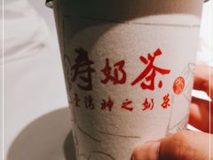 -寿奶茶·鲜奶与茶(合生汇购物中心店)