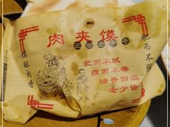 -大嘻咹biangbiang面(历史博物馆店)