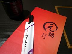 -元锅涮涮锅(世贸店)