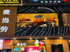 -麦当劳(龙洞店)