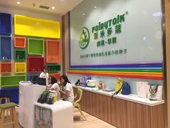 -饭米多蔻中英文绘本馆(苏州美罗店)