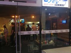 门面-马路牙子地桌烤肉(工体店)