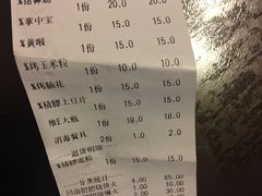 账单-醉烧膘·烧烤夜宵王(总店)