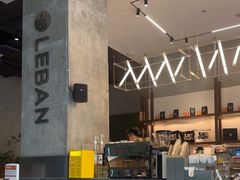-乐班 Le'ban(凯德新地城店)