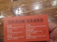 -老灶房-四川土菜(开元店)