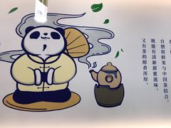 -茶百道(五山店)