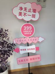 -唐溪香舍美容养生会馆