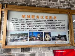 -慈城服务区-停车场