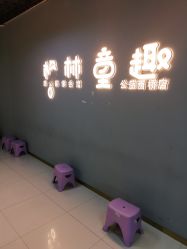 -格林童趣专业儿童摄影(公益西桥店)