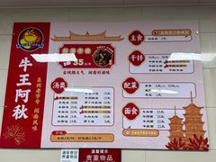 -阿秋牛排(湖心街店)