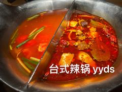 台式麻辣锅-湊湊火锅·茶憩(新中关购物中心店)
