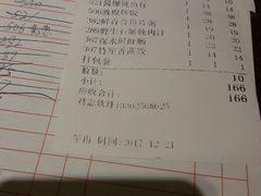 账单-敦煌喜宴(万达广场店)