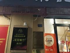 -劉佘記·面馆