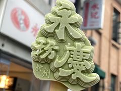 -广州西关永庆坊旅游区