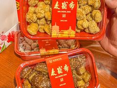 -麦盛斋糕点(北大街店)