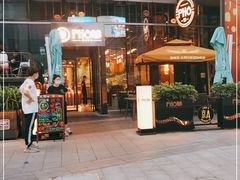 门面-PHO爺·越南料理(亦庄大族广场店)