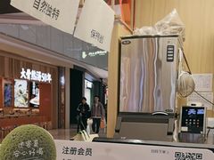 -迷客夏Milksha(无锡苏宁店)