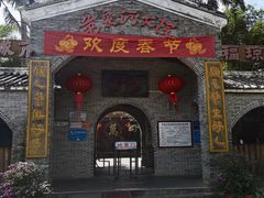 -万泉河漂流