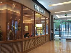 -奈雪的茶(M+世纪都会广场店)