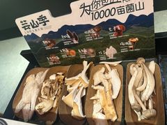 -芸山季·云南野生菌火锅(人民广场来福士店)